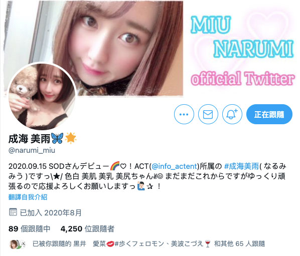 图片[3] - 成海美雨(Narumi-Miu)作品BLK-499封面及内容欣赏 - 逸尤格