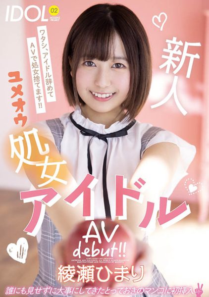 绫瀬ひまり(绫濑日葵,Ayase-Himari)作品MIFD-157封面及内容欣赏 - 逸尤格
