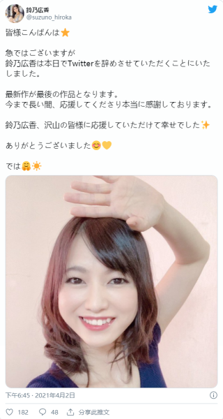 铃乃広香(铃乃广香,Suzuno-Hiroka)作品JUL-534封面及内容欣赏 - 逸尤格