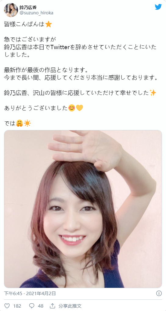 铃乃広香(铃乃广香，Suzuno-Hiroka)作品JUL-534封面及内容欣赏 - 逸尤格