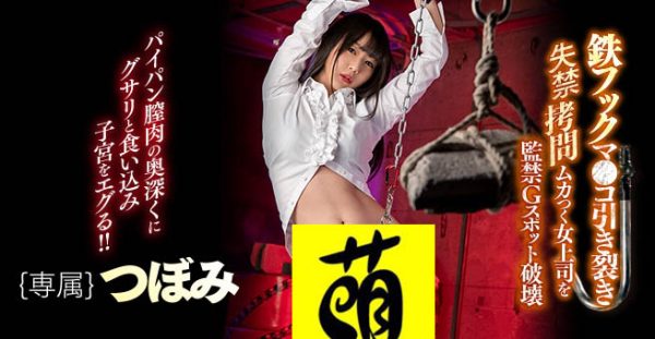 つぼみ(蕾,Tsubomi)作品WAAA-054封面及内容欣赏 - 逸尤格