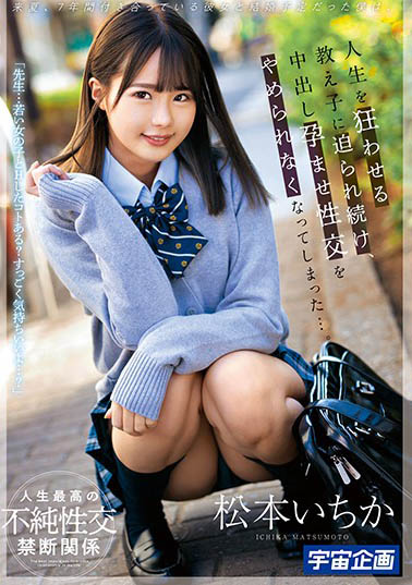 松本いちか(松本一香)作品MDS-890封面及内容欣赏 - 逸尤格