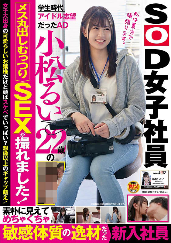 图片[2] - 小松瑠衣(小松るい)作品sdjs-115封面及内容欣赏 - 逸尤格