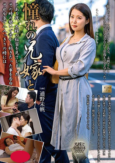 通野未帆作品MOND-211封面及内容欣赏 - 逸尤格