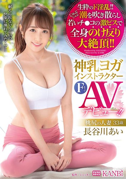 长谷川あい(长谷川爱,Hasekawa-Ai)作品DTT-074封面及内容欣赏 - 逸尤格