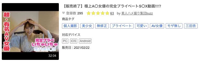 图片[2] - 三田杏流出作品FC2-PPV-1646458封面及内容欣赏 - 逸尤格