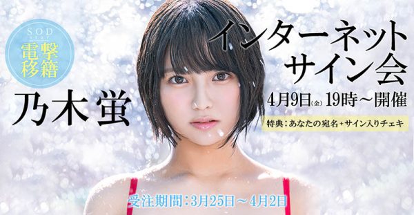 乃木蛍(乃木萤,Nogi-Hotaru)作品STARS-354封面及内容欣赏 - 逸尤格