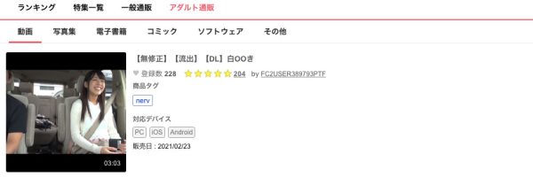 白衣ゆき(白衣雪)流出作品FC2-PPV-1698217封面及内容欣赏 - 逸尤格