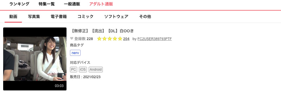 白衣ゆき(白衣雪)流出作品FC2-PPV-1698217封面及内容欣赏 - 逸尤格