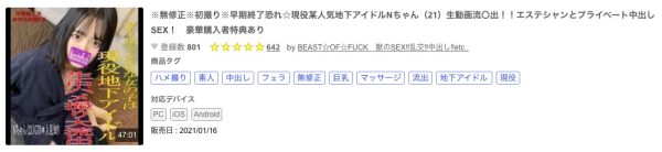 环ニコ(环仁子)流出作品FC2PPV-1647598封面及内容欣赏 - 逸尤格