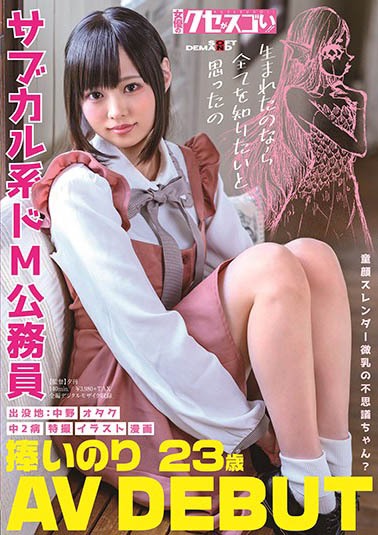 图片[2] - 捧祈莉(捧いのり)作品KUSE-007封面及内容欣赏 - 逸尤格