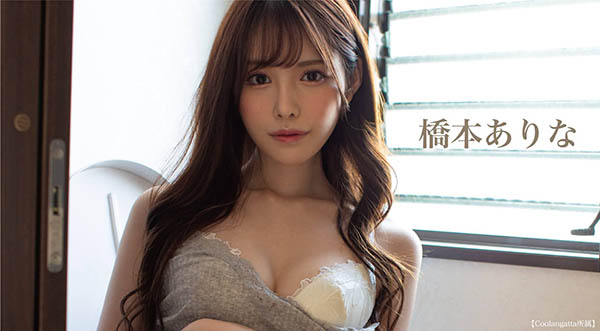 桥本ありな(桥本有菜,Hashimoto-arina)作品FLNS-219封面及内容欣赏 - 逸尤格
