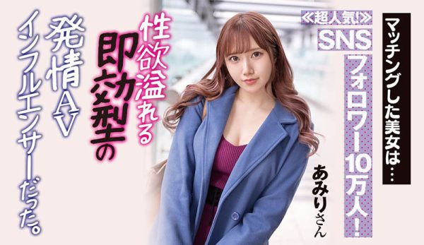 斎藤あみり(斋藤亚美里,Saito-Amiri)作品NNPJ-507封面及内容欣赏 - 逸尤格