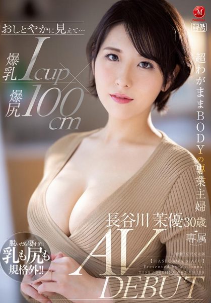 长谷川茉优(Hasegawa-Mayu)作品JUL-931封面及内容欣赏 - 逸尤格