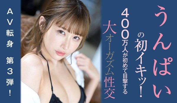 うんぱい(Unpai)作品SSIS-391封面及内容欣赏 - 逸尤格