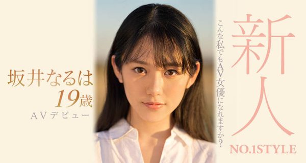 坂井なるは(坂井成羽,Sakai-Naruha)作品SSIS-378封面及内容欣赏 - 逸尤格