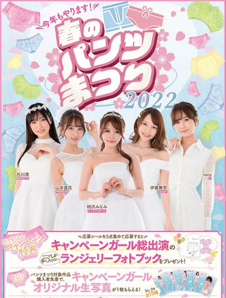 枫ふうあ(枫富爱,Kaede-Fua)作品PFES-040封面及内容欣赏 - 逸尤格
