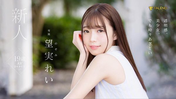 望実れい(望实怜,Nozomi-Rei)作品FSDSS-401封面及内容欣赏 - 逸尤格