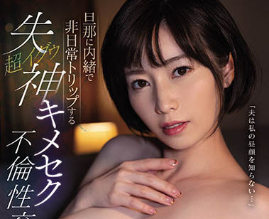 奥田咲作品ssis-339封面及内容欣赏 - 逸尤格