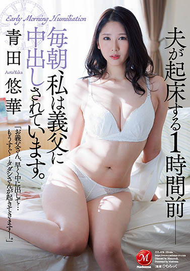 青田悠华作品JUL-858封面及内容欣赏 - 逸尤格