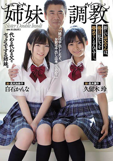 松本いちか、叶风ゆりあ经典合演作品ATID-435封面及内容欣赏 - 逸尤格