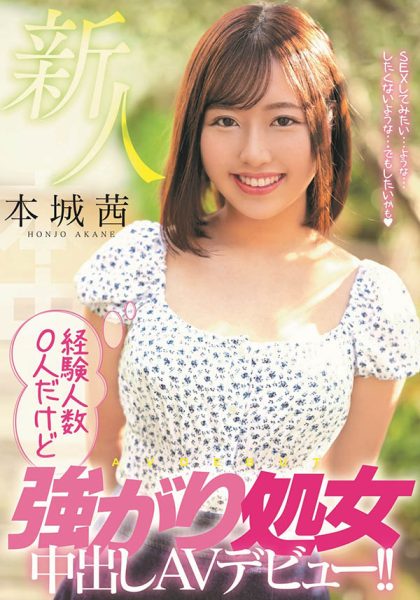 本城茜(Honjo-Akane)作品HMN-118封面及内容欣赏 - 逸尤格