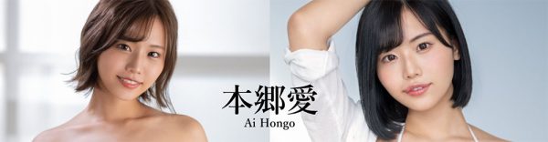 本乡爱(Hongo-Ai)作品FSDSS-395封面及内容欣赏 - 逸尤格