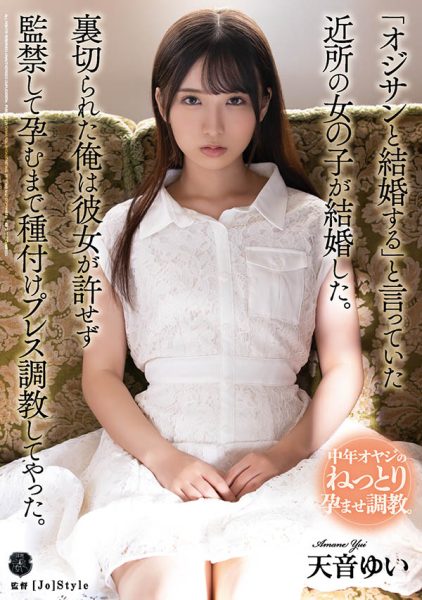 天音ゆい(天音唯,Amame-Yui)作品ATID-499封面及内容欣赏 - 逸尤格