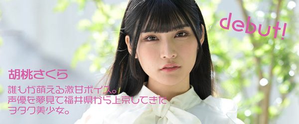 胡桃さくら(胡桃樱,Kurumi-Sakura)作品MOGI-013封面及内容欣赏 - 逸尤格
