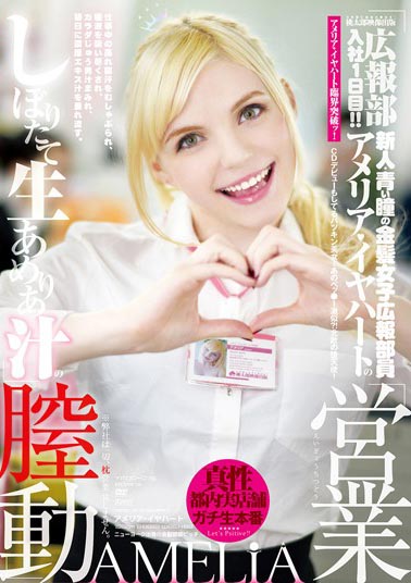 Amelia Earhar(アメリア・イヤハート)经典作品YMDD-076封面及内容欣赏 - 逸尤格