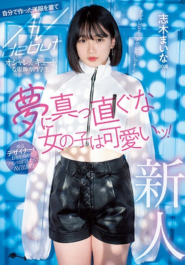 志木舞奈(志木まいな)作品hmn-122封面及内容欣赏 - 逸尤格