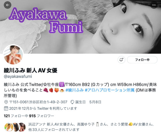 绫川ふみ(绫川富美,Ayakawa-Fumi)作品JUL-853封面及内容欣赏 - 逸尤格