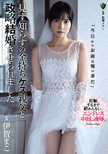 伊贺まこ(伊贺真子,Mako-Iga)作品RBK-032封面及内容欣赏 - 逸尤格