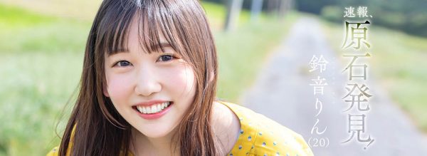 铃音りん(铃音铃，Suzune-Rin)作品STARS-536封面及内容欣赏 - 逸尤格