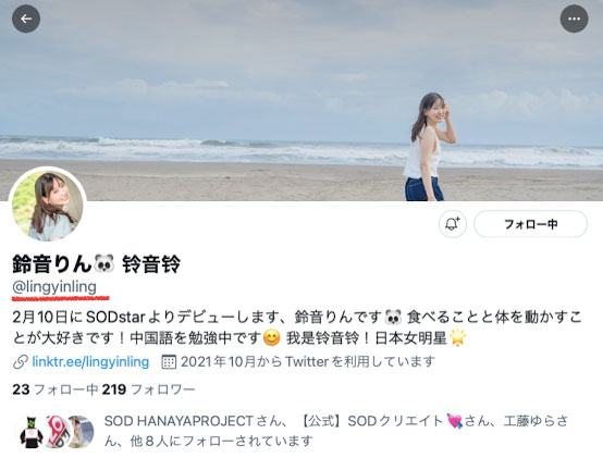 图片[2] - 铃音りん(铃音铃，Suzune-Rin)作品STARS-536封面及内容欣赏 - 逸尤格