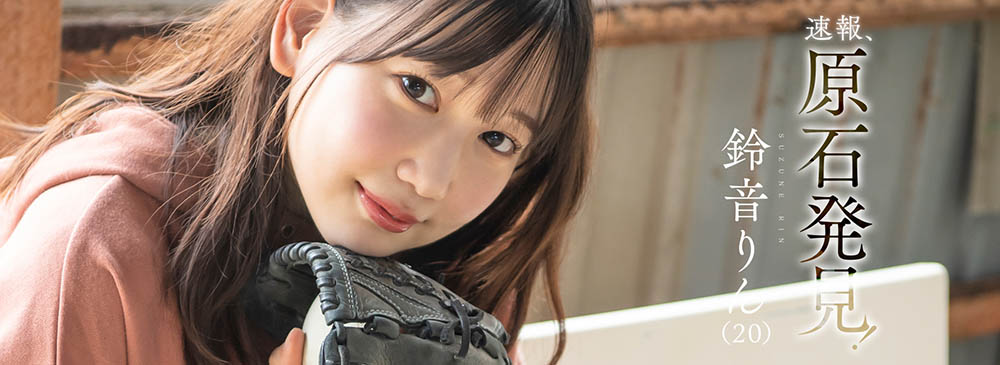 图片[3] - 铃音りん(铃音铃，Suzune-Rin)作品STARS-536封面及内容欣赏 - 逸尤格