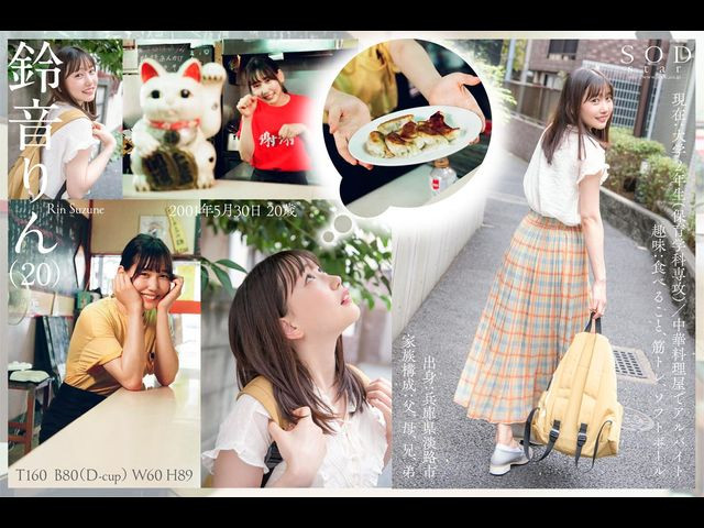 图片[15] - 铃音りん(铃音铃，Suzune-Rin)作品STARS-536封面及内容欣赏 - 逸尤格