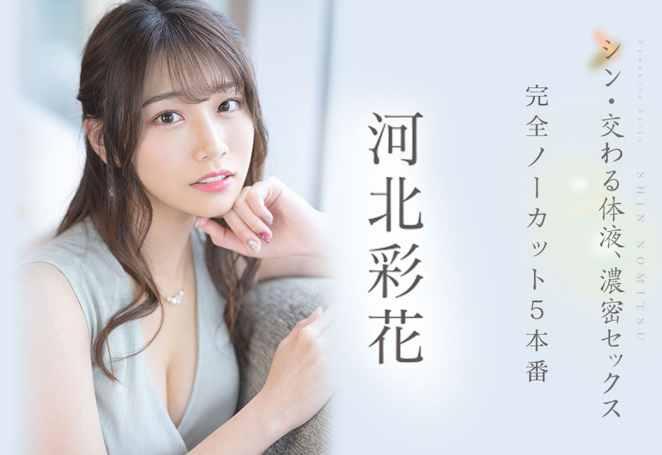 图片[2] - 河北彩花(Kawakita-Saika)作品SSIS-308封面及内容欣赏 - 逸尤格