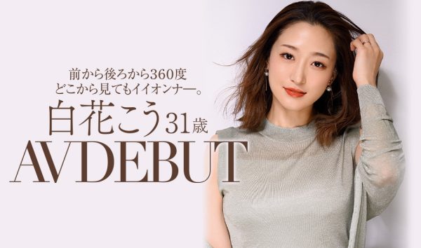 白花こう(白花香，Shirahana-Kou)作品JUL-818封面及内容欣赏 - 逸尤格