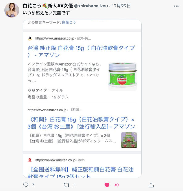 图片[4] - 白花こう(白花香，Shirahana-Kou)作品JUL-818封面及内容欣赏 - 逸尤格