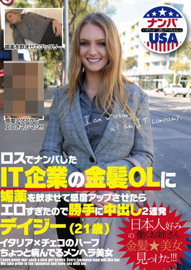 Daisy Stone(デイジー・ストーン)作品HIKR-087封面及内容欣赏 - 逸尤格