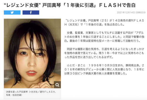 戸田真琴(户田真琴,Toda-Makoto)作品FSDSS-387封面及内容欣赏 - 逸尤格
