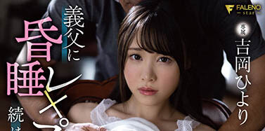 吉冈ひより(吉冈日和)作品FSDSS-331封面及内容欣赏 - 逸尤格