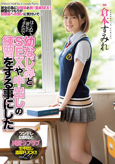 仓本すみれ(仓本菫)作品MIAA-536封面及内容欣赏 - 逸尤格