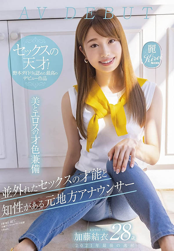 加藤结衣(Kato-Yui)作品KIRE-064封面及内容欣赏 - 逸尤格