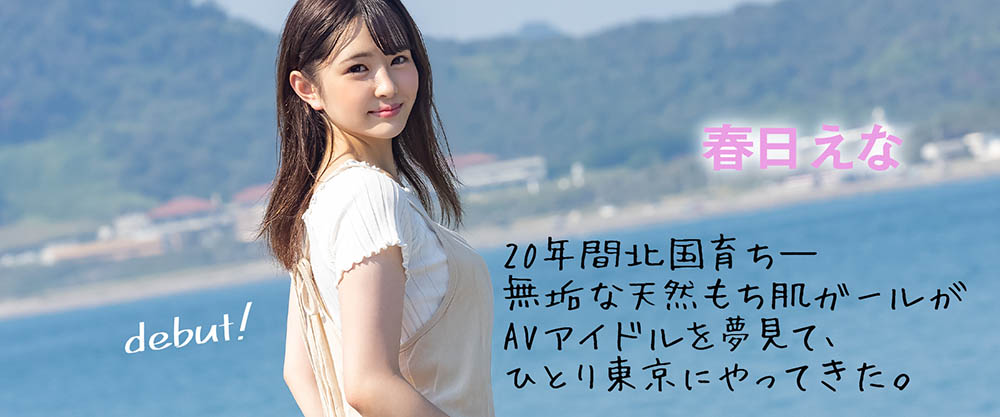 图片[2] - 春日えな(春日惠奈，Haruhi-Ena)作品MOGI-008封面及内容欣赏 - 逸尤格