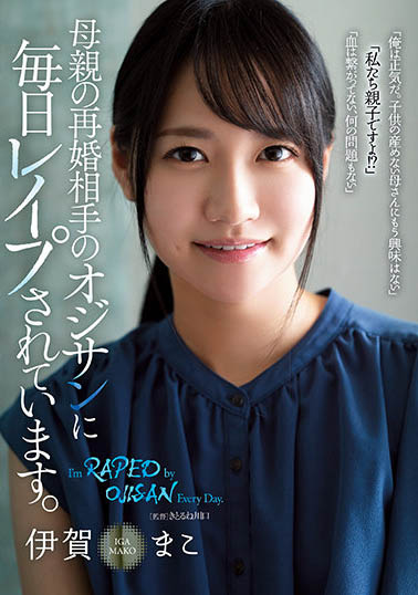 伊贺まこ(伊贺真子)作品RBK-030封面及内容欣赏 - 逸尤格