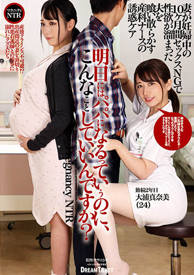 大浦真奈美作品DKD-007封面及内容欣赏 - 逸尤格