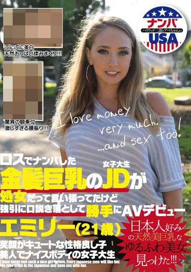 素人EMILY(エミリ)作品HIKR-077封面及内容欣赏 - 逸尤格