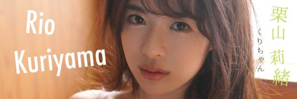 栗山莉绪(Kiriyama-Rio)作品JUL-801封面及内容欣赏 - 逸尤格